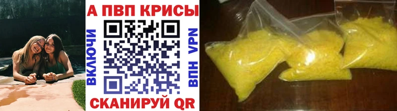 APVP мука  гидра   Калязин 