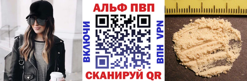 А ПВП VHQ Калязин