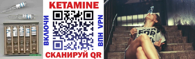 КЕТАМИН VHQ  Калязин 