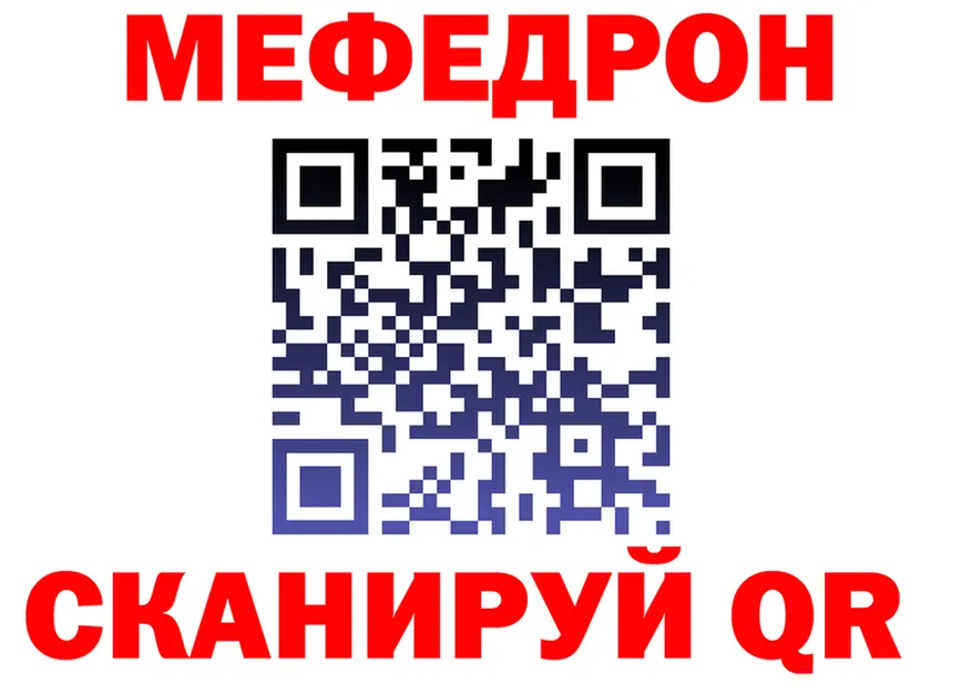 МЯУ-МЯУ мяу мяу онион darknet ссылка на мегу Калязин